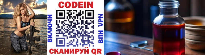 Codein напиток Lean (лин)  наркошоп  Спасск-Дальний 