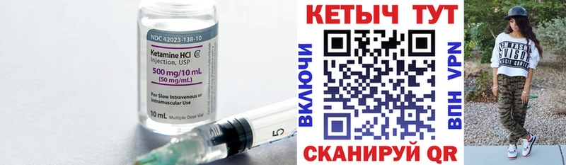 Кетамин VHQ  Спасск-Дальний 