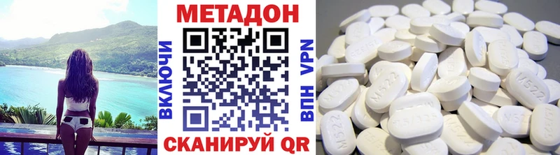 мега зеркало  Спасск-Дальний  Метадон кристалл 