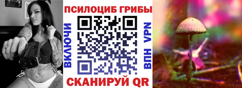 Псилоцибиновые грибы MAGIC MUSHROOMS  Спасск-Дальний 